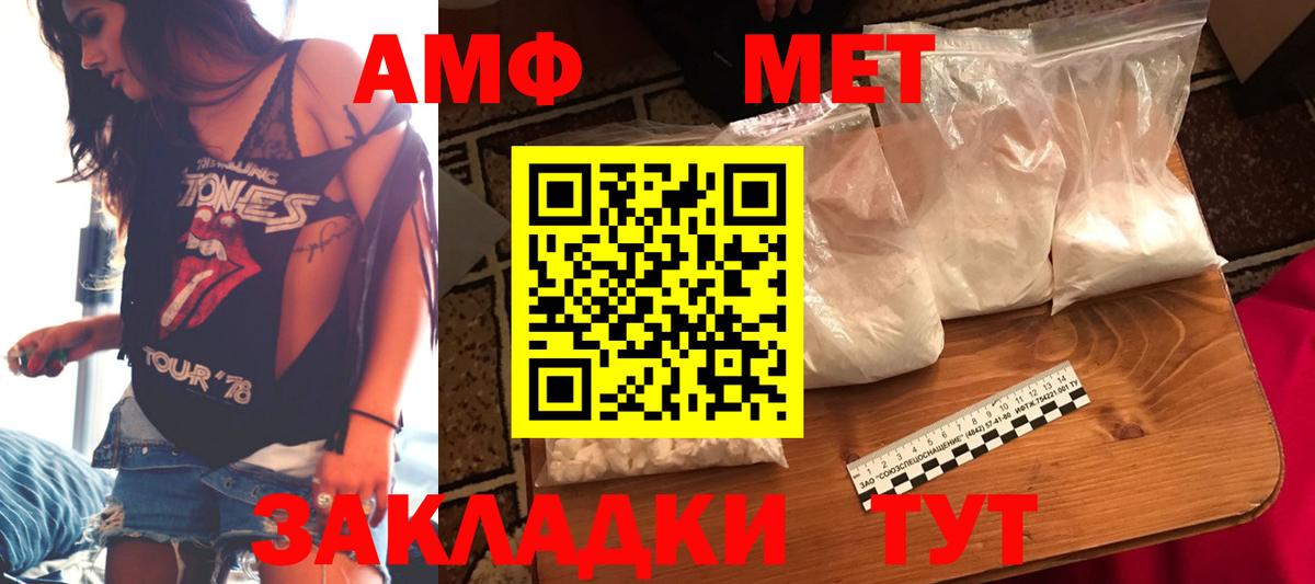 Орск  Амфетамин  Вход с VPN  АМФЕТАМИН 97%  АМФЕТАМИН 