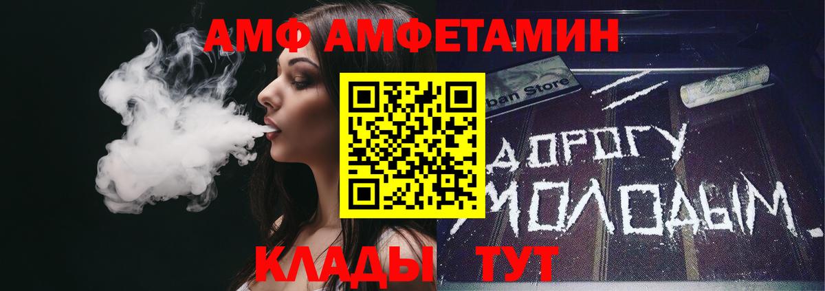 Amphetamine 98% Орск