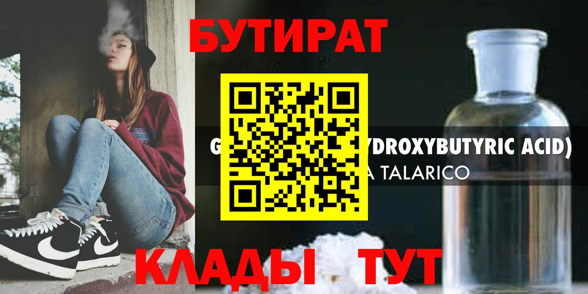 Орск  Бутират буратино  Вход с VPN 