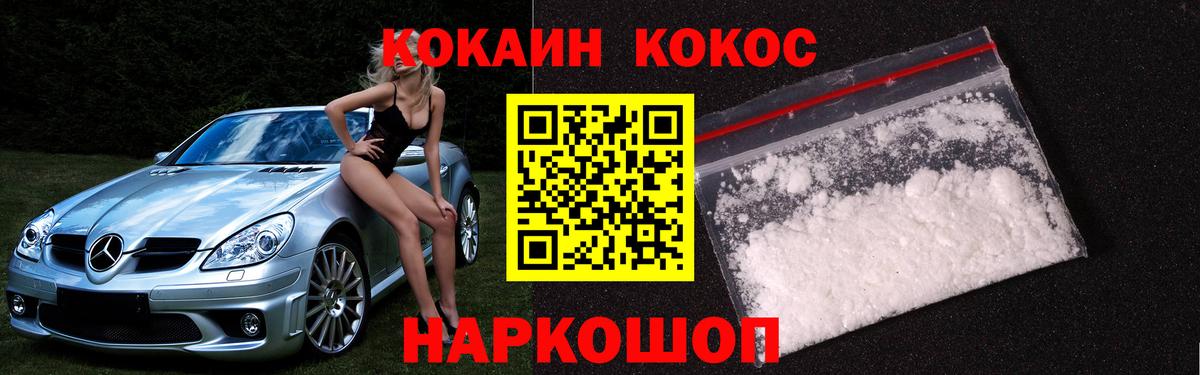COCAIN  COCAIN FishScale  Вход с VPN  Кокаин Боливия  Орск 