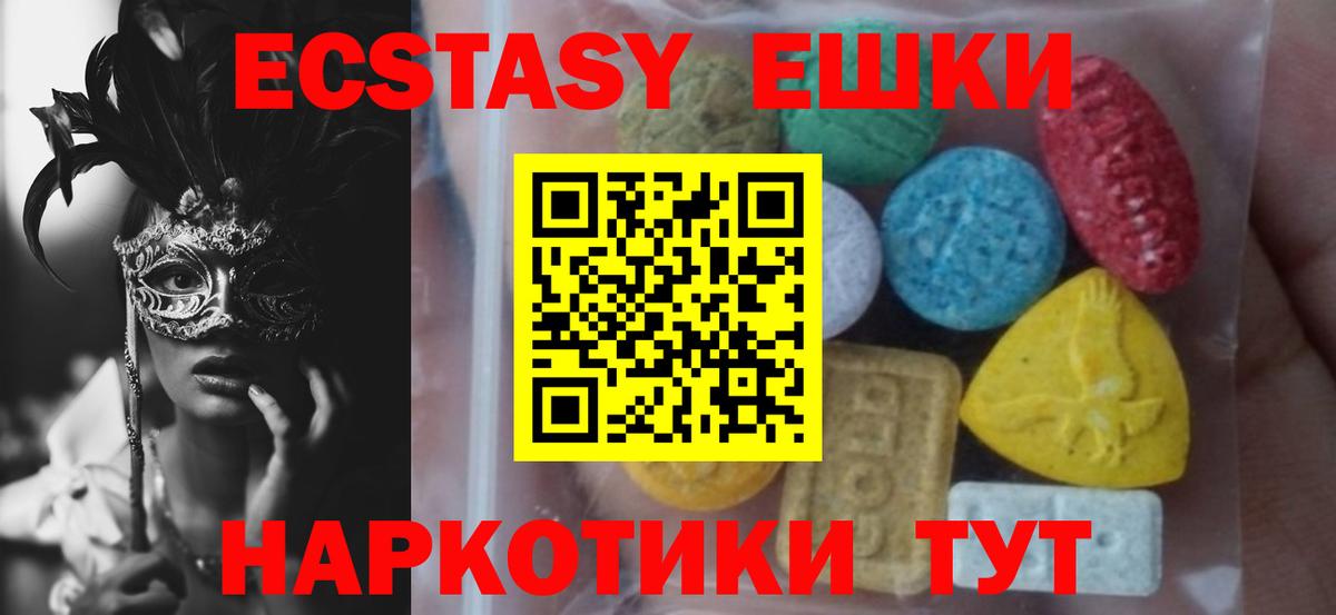   ТОР  Вход с VPN  Орск  Ecstasy 250 мг  даркнет сайт 