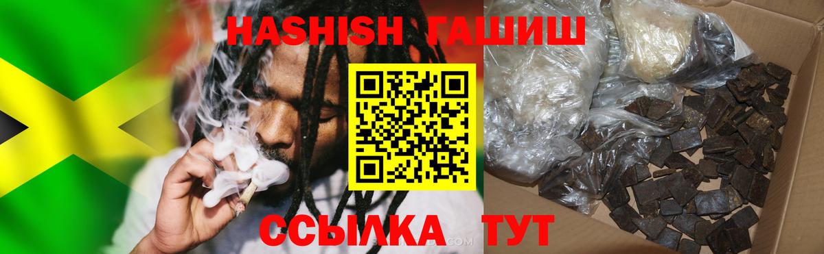 ГАШИШ AMNESIA HAZE Орск