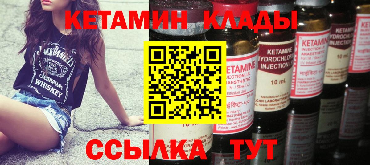 КЕТАМИН ketamine Орск