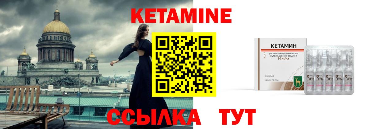 КЕТАМИН ketamine  КЕТАМИН VHQ  Вход с VPN    ССЫЛКА  Орск 