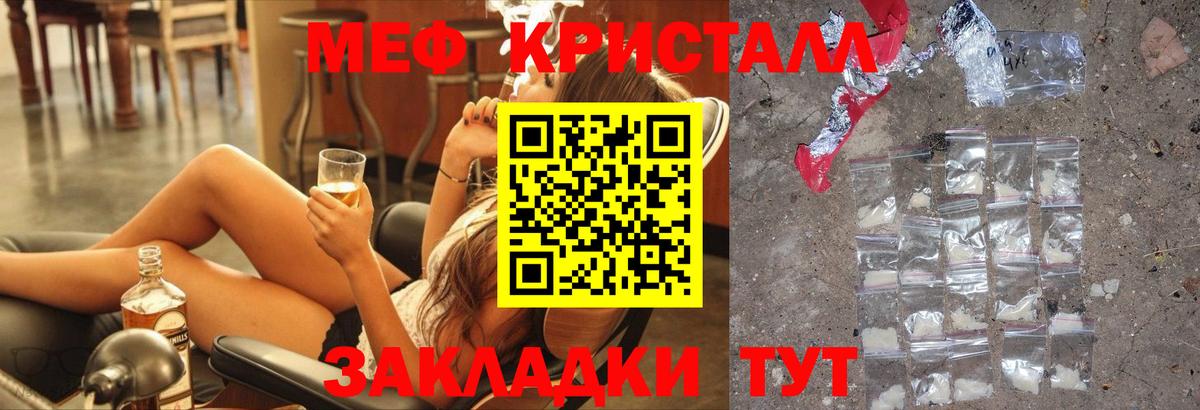 МЕФ мука Орск