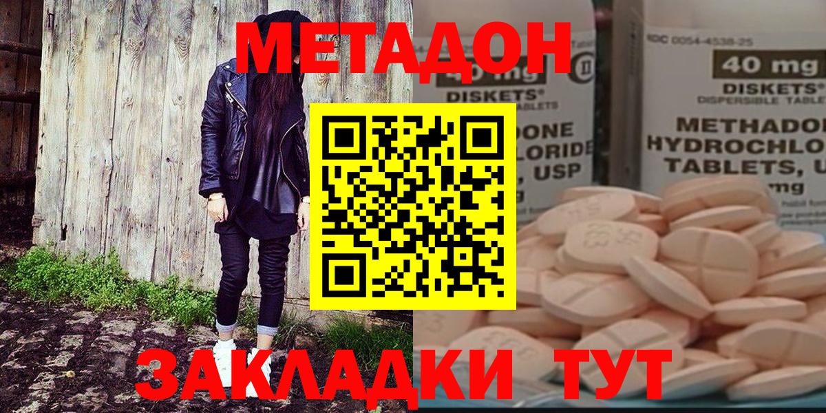 МЕТАДОН белоснежный  МЕТАДОН белоснежный  Вход с VPN  Орск 
