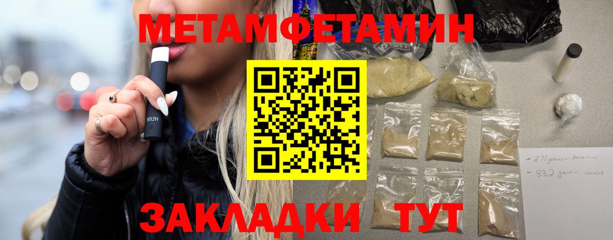 Орск  МЕТАМФЕТАМИН кристалл  Вход с VPN 