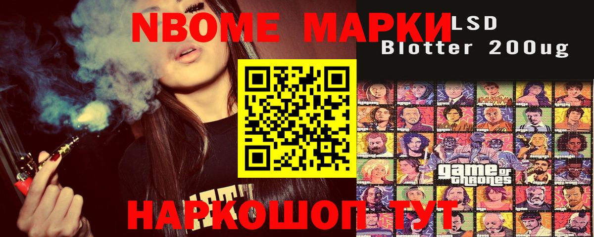 Марки 25I-NBOMe 1,5мг  Наркотические марки  Орск  Вход с VPN 