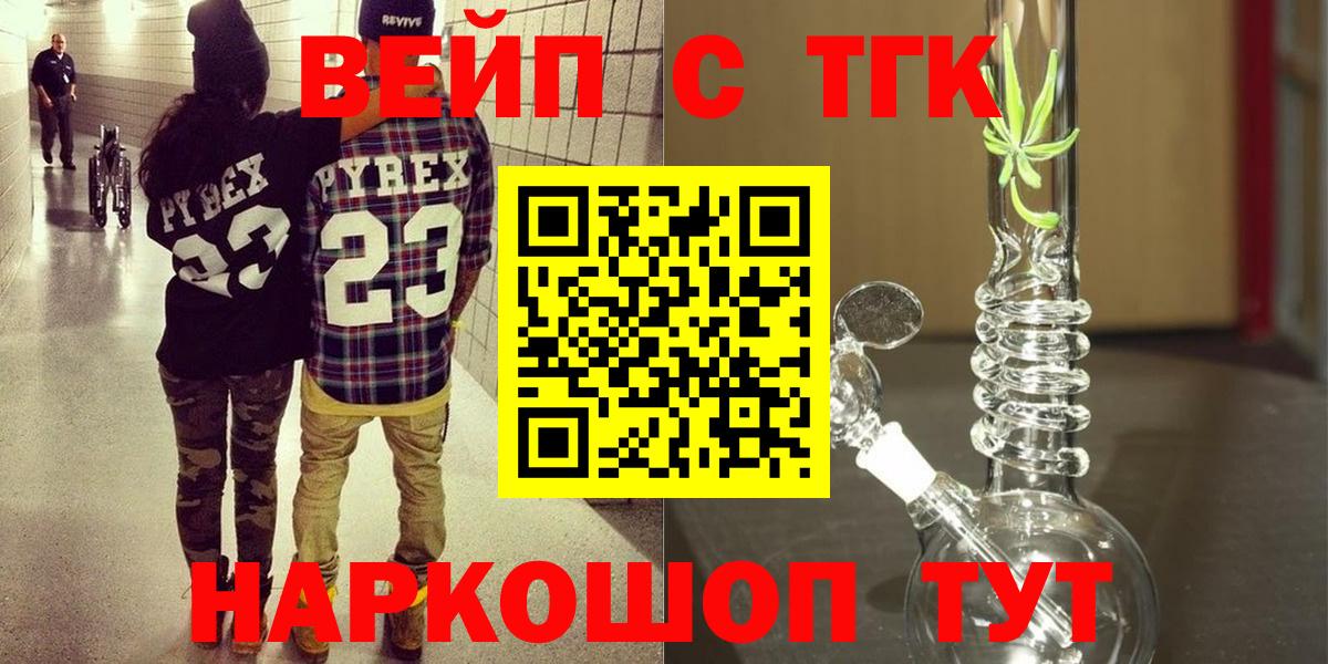 Дистиллят ТГК Wax Орск