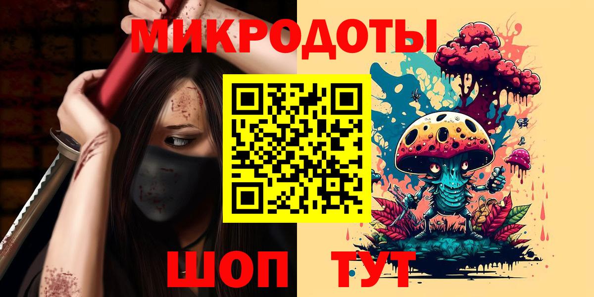 Галлюциногенные грибы мухоморы  Вход с VPN  Орск 